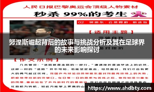 od综合体育官网